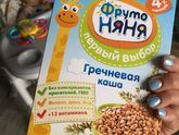 Прикорм. Каши?