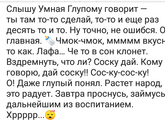 Для мам мальчиков, да
