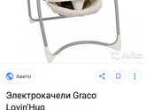 Электрокачели graco