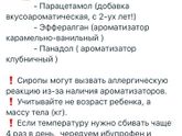 Не сбивается температура.