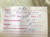 История моих родов.