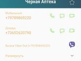 Симферополь срочно