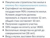 Материнский капитал за Третьего ребёнка - кто знает подробности?
