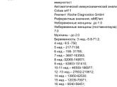Результат ХГЧ