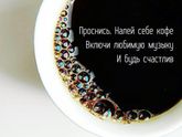 Хорошего дня