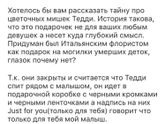 Что то как то не по себе...
