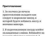 Домашний пломбир