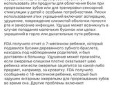 Бусы при прорезывании зубов