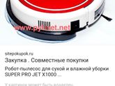 Робот-полотёр