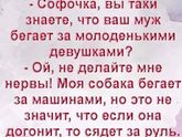 Немножко юмора в ленту