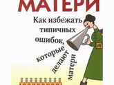 Мой ребёнок псих и что дальше с этим делать