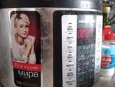 Мультиварка-скороварка Redmond. Помогите выбрать.