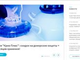 Эмбрио Краснодар донорские ооциты для ЭКО