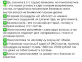 Нанопластика волос во время беременности.