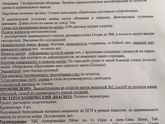 Гистероскопия