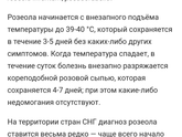 Это аллергия или потница?