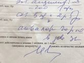 Антибиотик