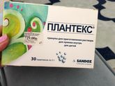 Отдам плантекс