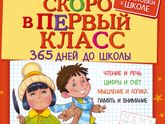Начали ходить к логопеду-дефектологу.