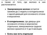 Замороженное молоко