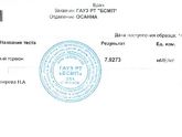 Результат ттг