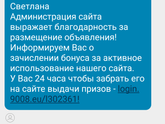 Мошенники олх