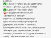 Ртуть в прививках