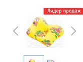 Орто подушка для малыша