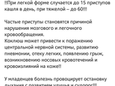 Про коклюш