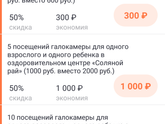 Соляная пещера