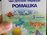 Детский чай