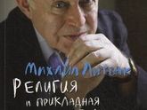 Верующий атеист.