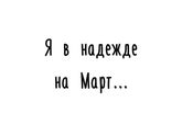 Кто со мной в ожидание ноябрят 2019?