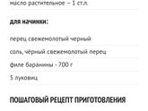 Тесто на чебуреки