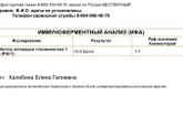 Наследственная тромбофилия и т.п