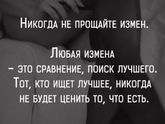 Признавайтесь, только чесно!