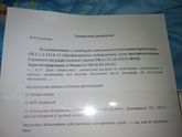 Прививки и сад!
