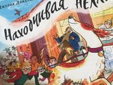 Книги для детей 5-7 лет