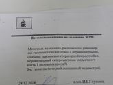 Пайпель биопсия