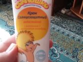 Солнышко