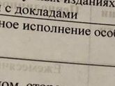Эффективный контракт ?