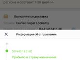 Алиэкспресс, кто шарит?