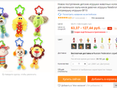 Детские игрушки с Алэкспресс