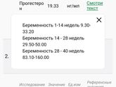 Получила Хгч мы растем! ❤️