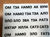 Свекровь развешала мантру тэа « золотая пыльца»