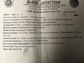 Почему увеличена один яичник