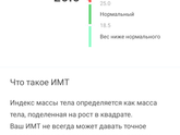 Умные весы