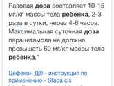 Цефекон дозировка