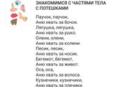Потешка