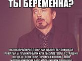 Бестактные вопросы